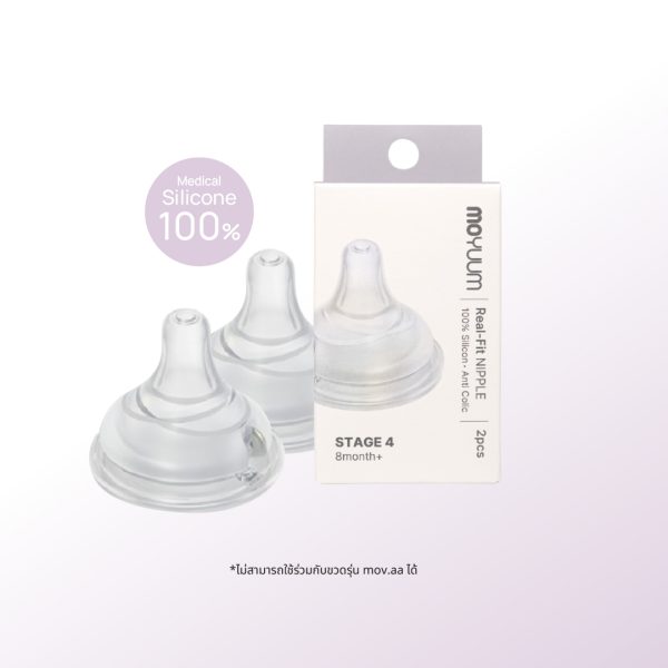 จุกนมซิลิโคน STAGE 4 REAL-FIT (1เซต : 2 ชิ้น) ระดับช่วงวัยที่ 4 (+8 M)
