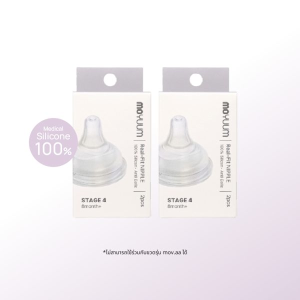 จุกนมซิลิโคน STAGE 4 REAL-FIT (2เซต : 4 ชิ้น) ระดับช่วงวัยที่ 4 (+8 M)