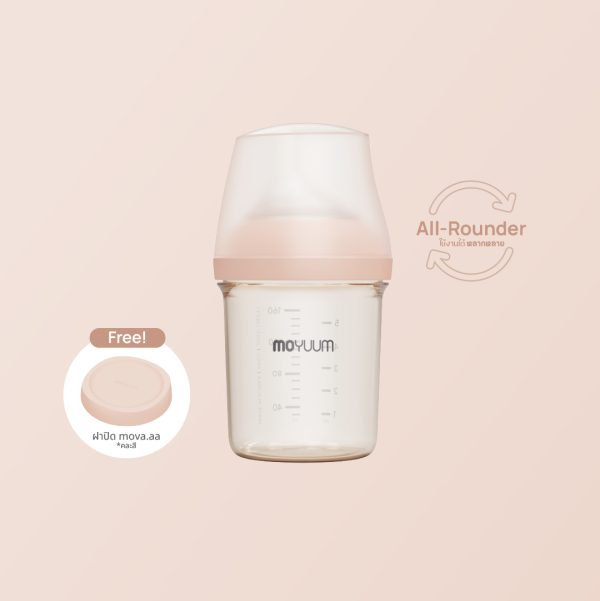 ขวดนมเด็ก PPSU ALL IN ONE ขนาด 160ML (ไม่มีลาย) พร้อมจุก stage 1 สำหรับ 1-3 เดือน