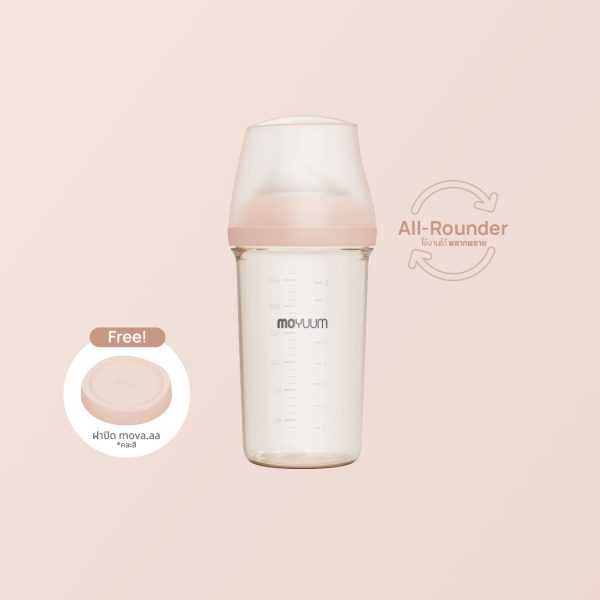 ขวดนมเด็ก PPSU ALL IN ONE ขนาด 250ML (ไม่มีลาย) พร้อมจุก stage 2 สำหรับ 3-6 เดือน