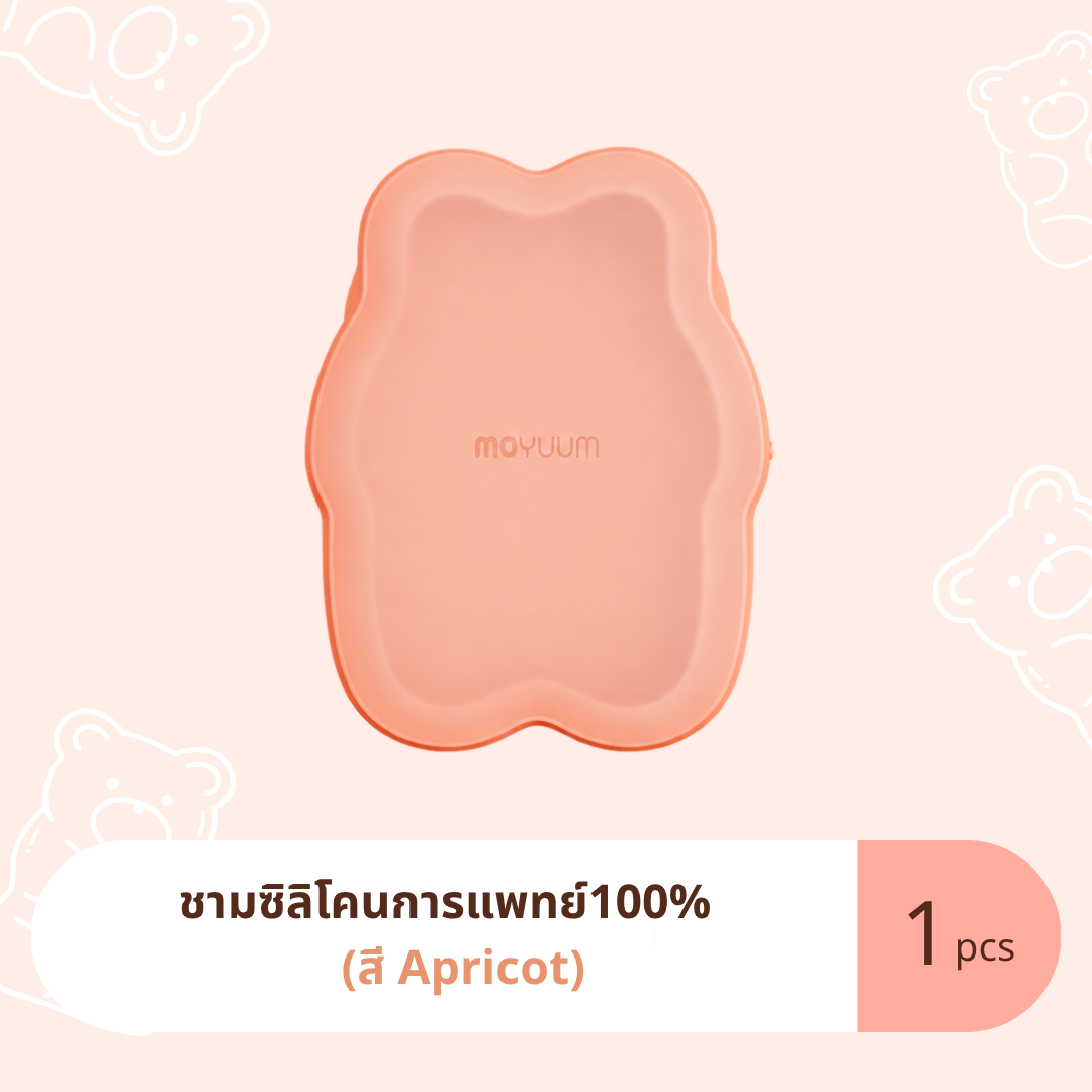 เซต Apricot